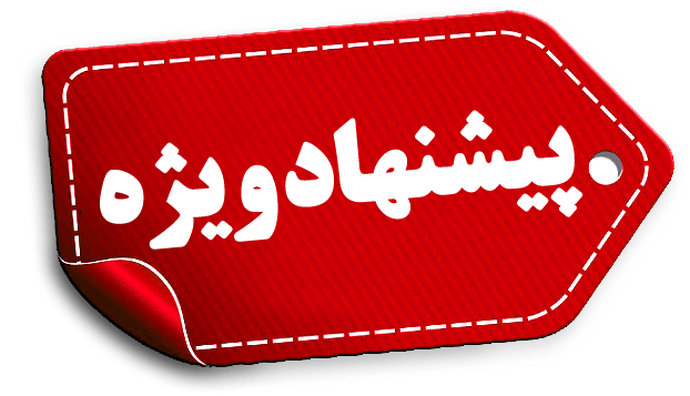 بنر پیشنهاد شگفت‌انگیز